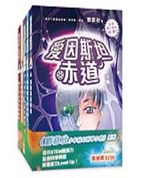 劉慈欣少年科幻科學小說5冊  限量套裝
